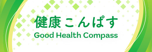 健康こんぱす